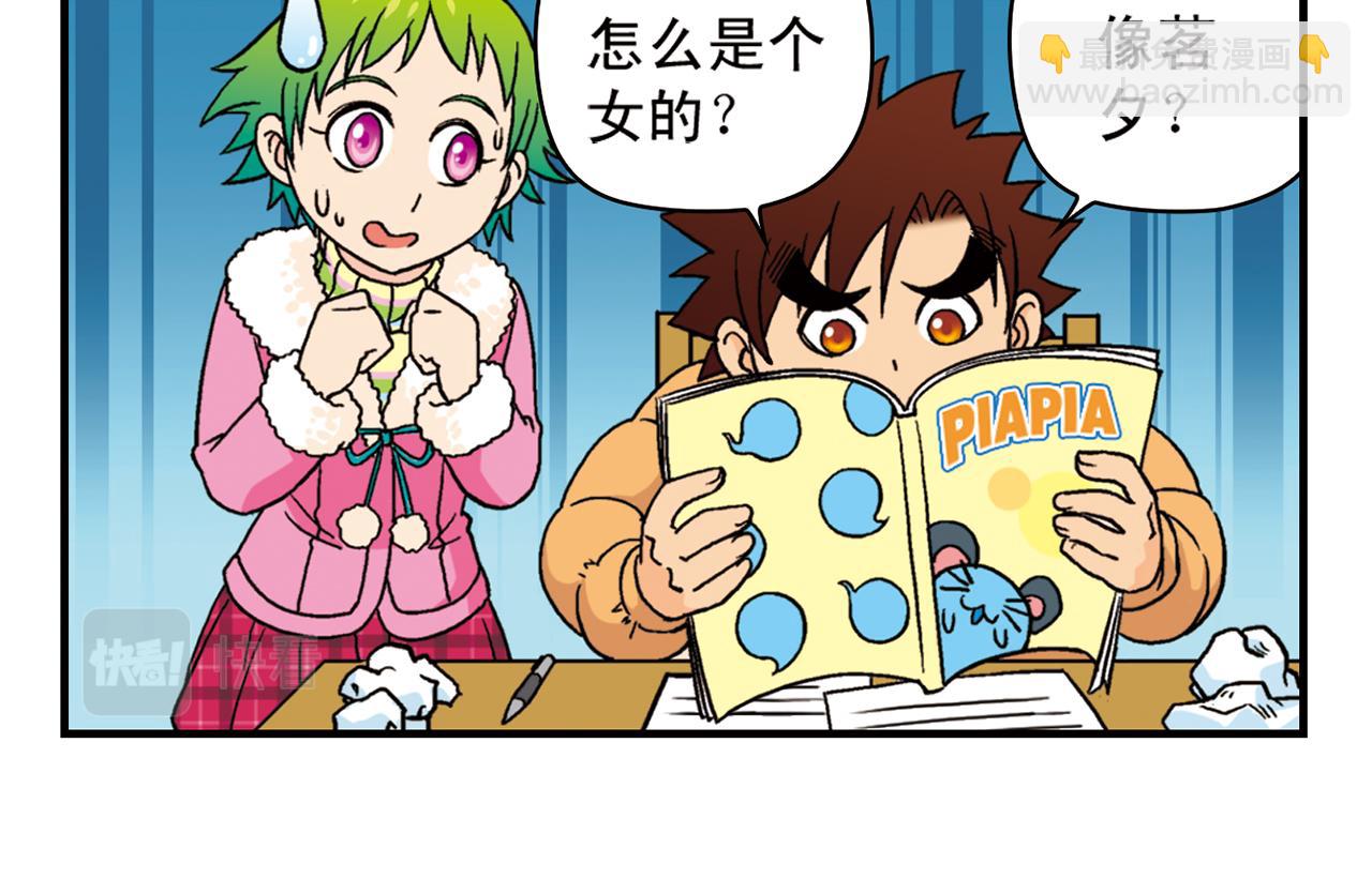 第84话 写个故事不容易！(1/2)-第84话