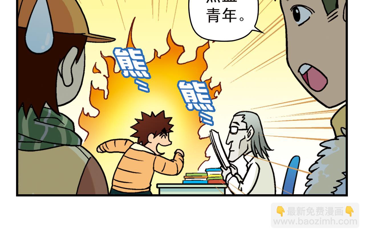 第84话 写个故事不容易！(1/2)-第84话