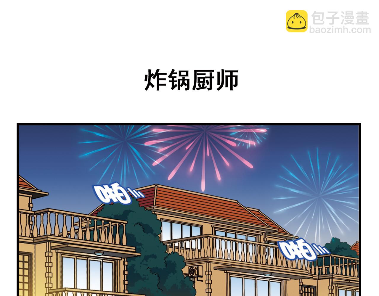 第86话 过年也得赶稿！(1/2)-第86话