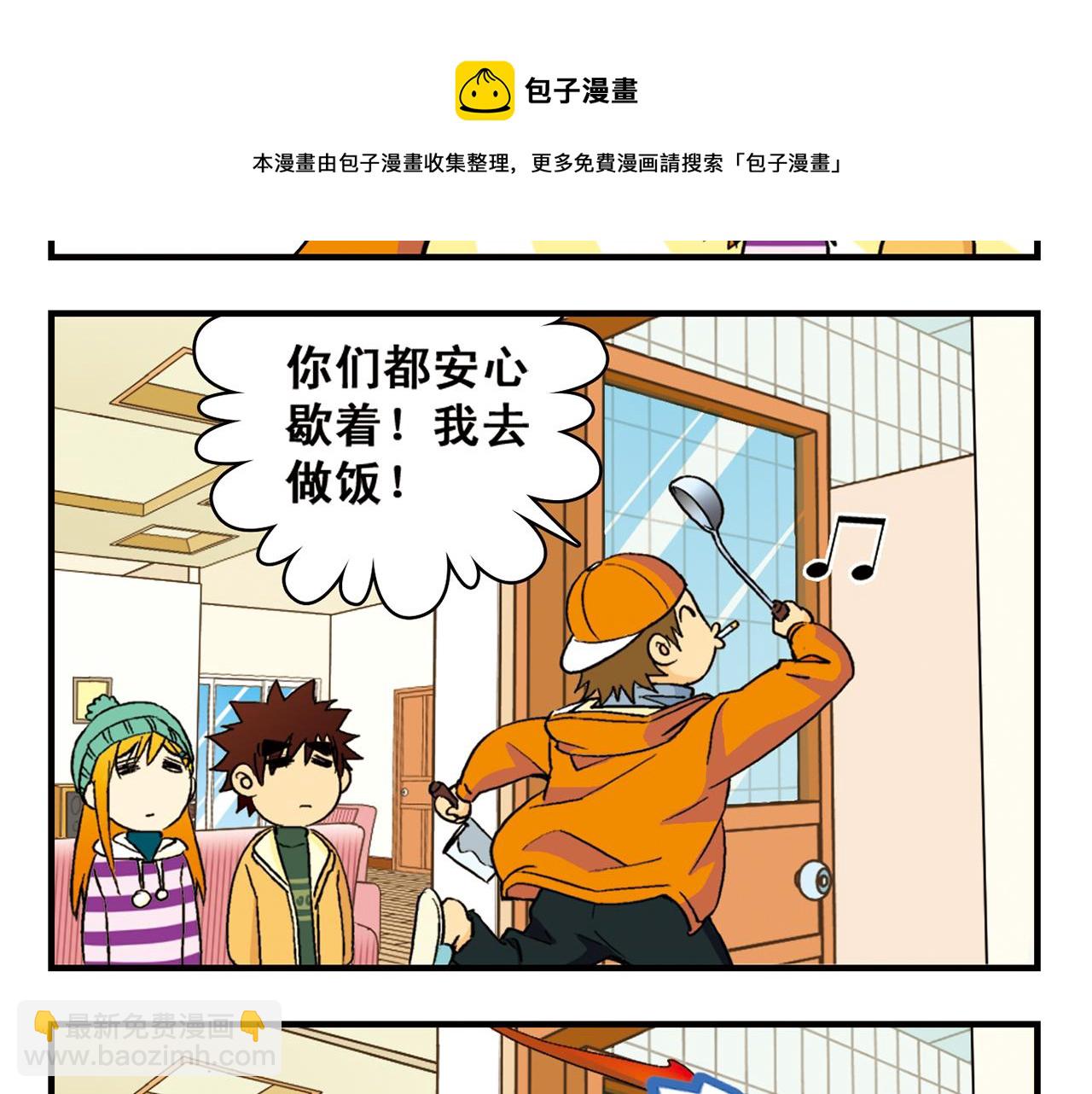 第86话 过年也得赶稿！(1/2)-第86话