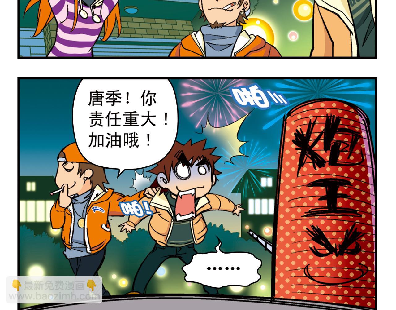 第86话 过年也得赶稿！(1/2)-第86话