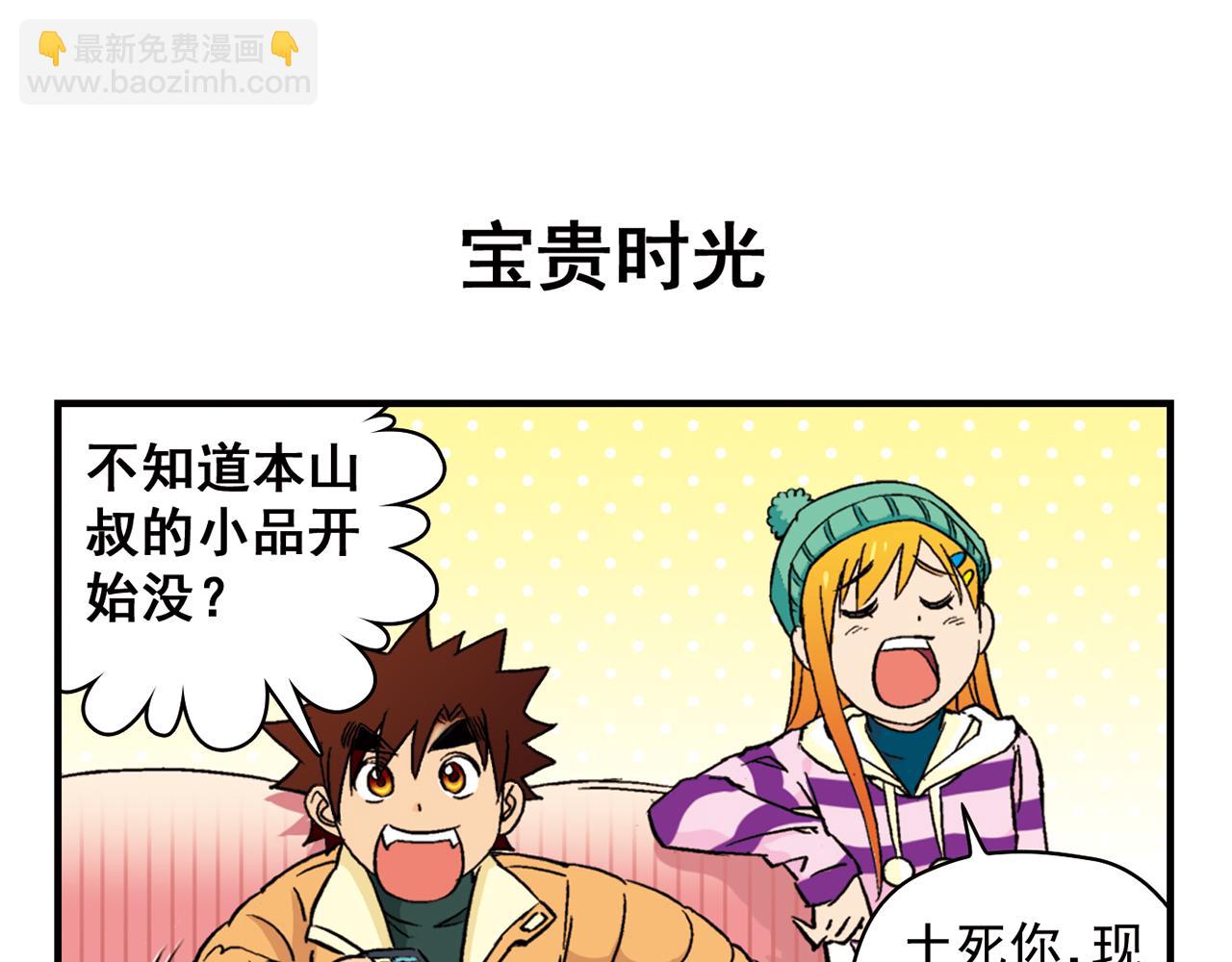 第86话 过年也得赶稿！(1/2)-第86话