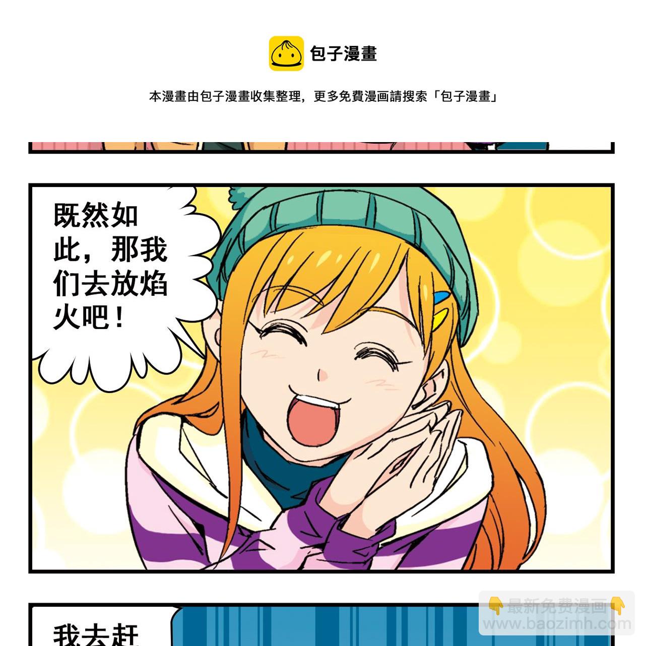 第86话 过年也得赶稿！(1/2)-第86话
