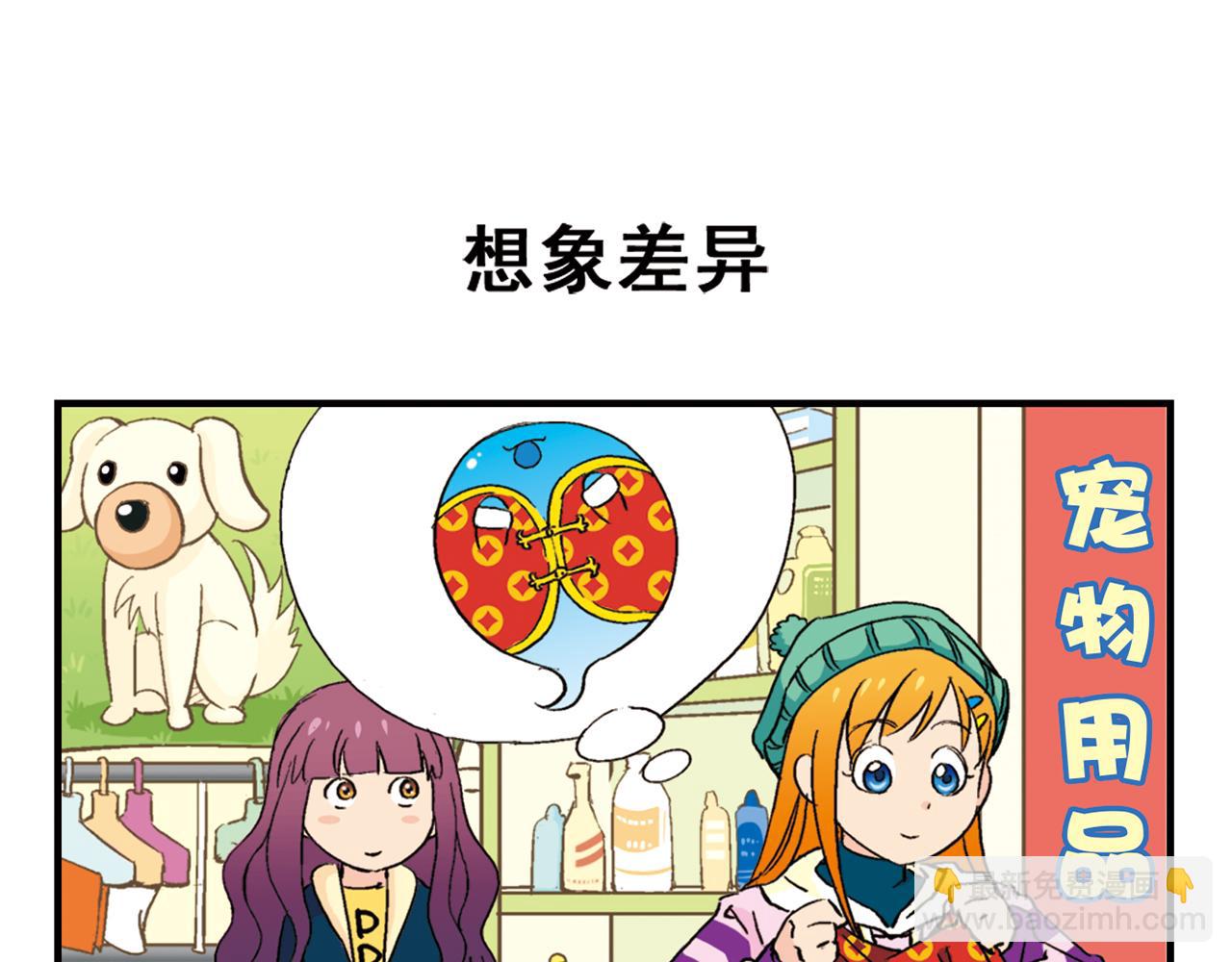 第86话 过年也得赶稿！(1/2)-第86话