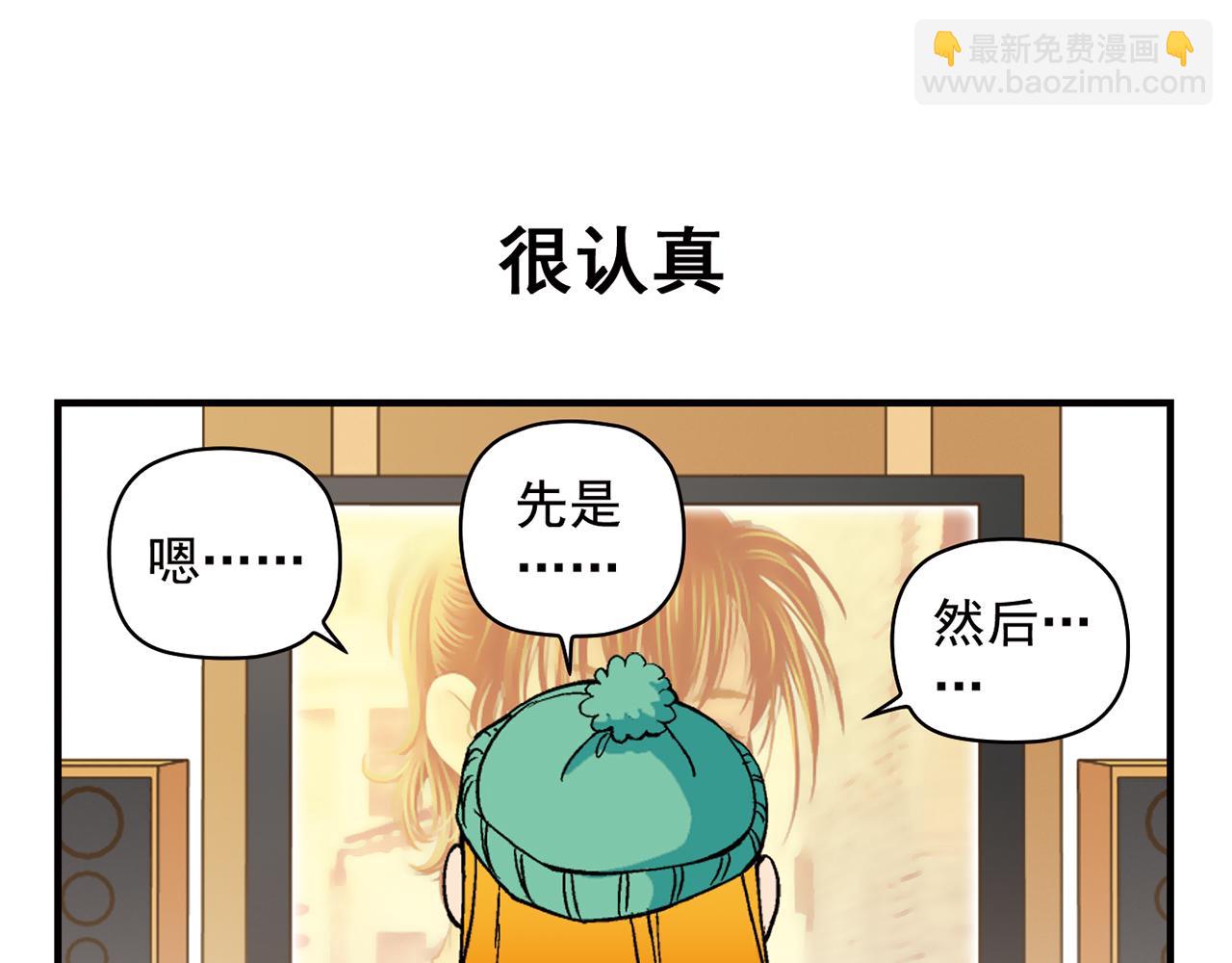 第86话 过年也得赶稿！(1/2)-第86话