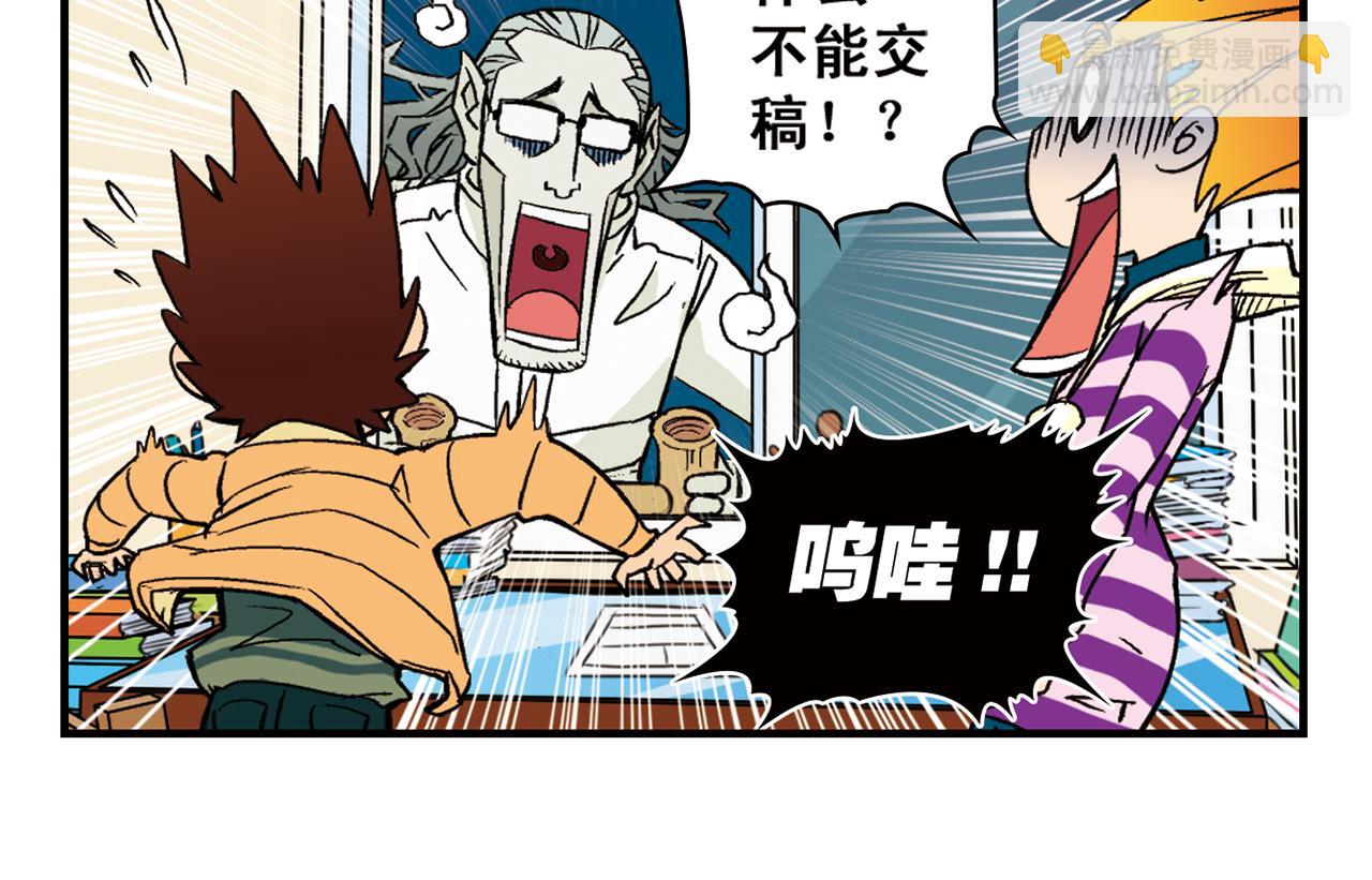第86话 过年也得赶稿！(1/2)-第86话