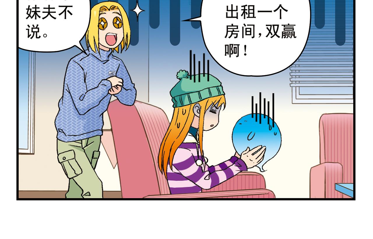 第88话 茗夕的烦心事！(1/2)-第88话
