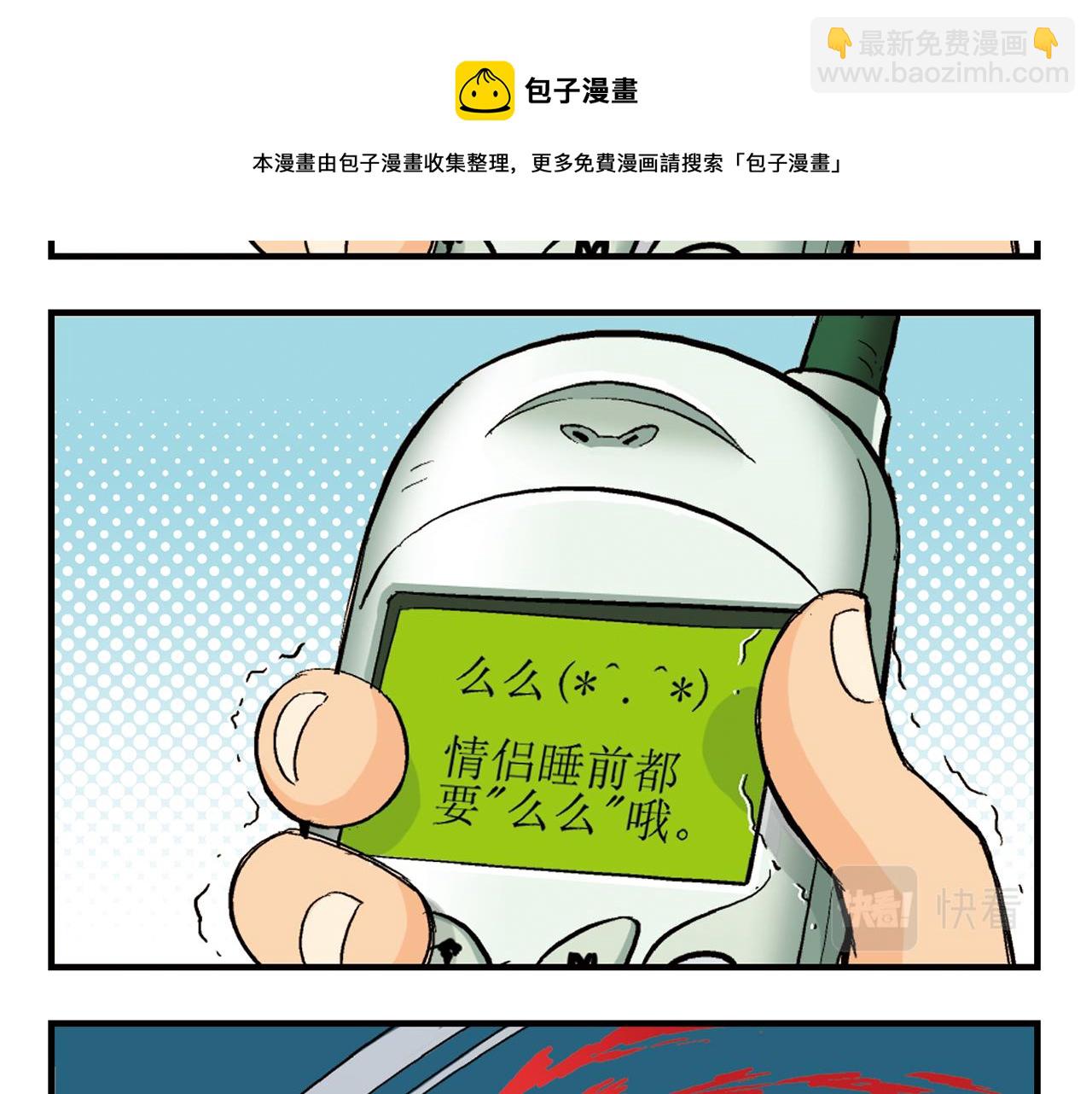第88话 茗夕的烦心事！(1/2)-第88话