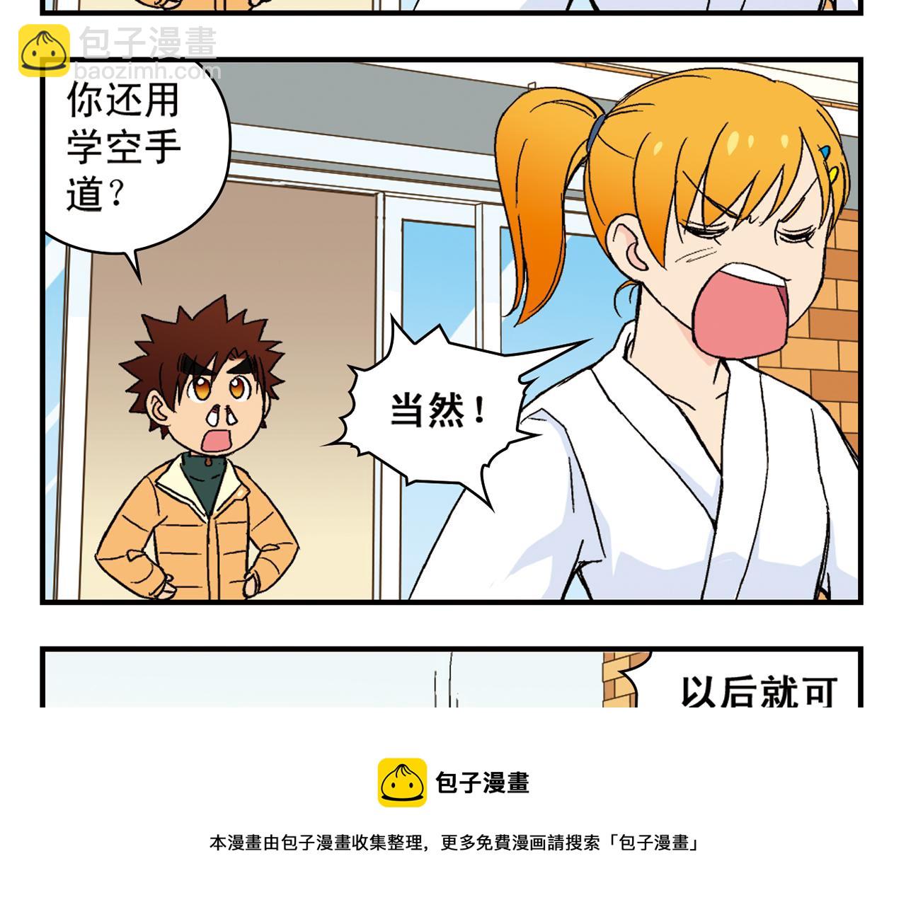 第88话 茗夕的烦心事！(1/2)-第88话