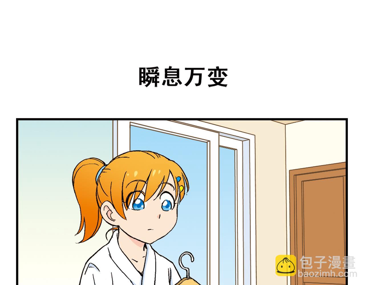 第88话 茗夕的烦心事！(1/2)-第88话