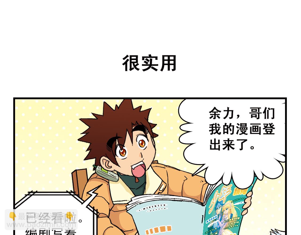 第88话 茗夕的烦心事！(1/2)-第88话