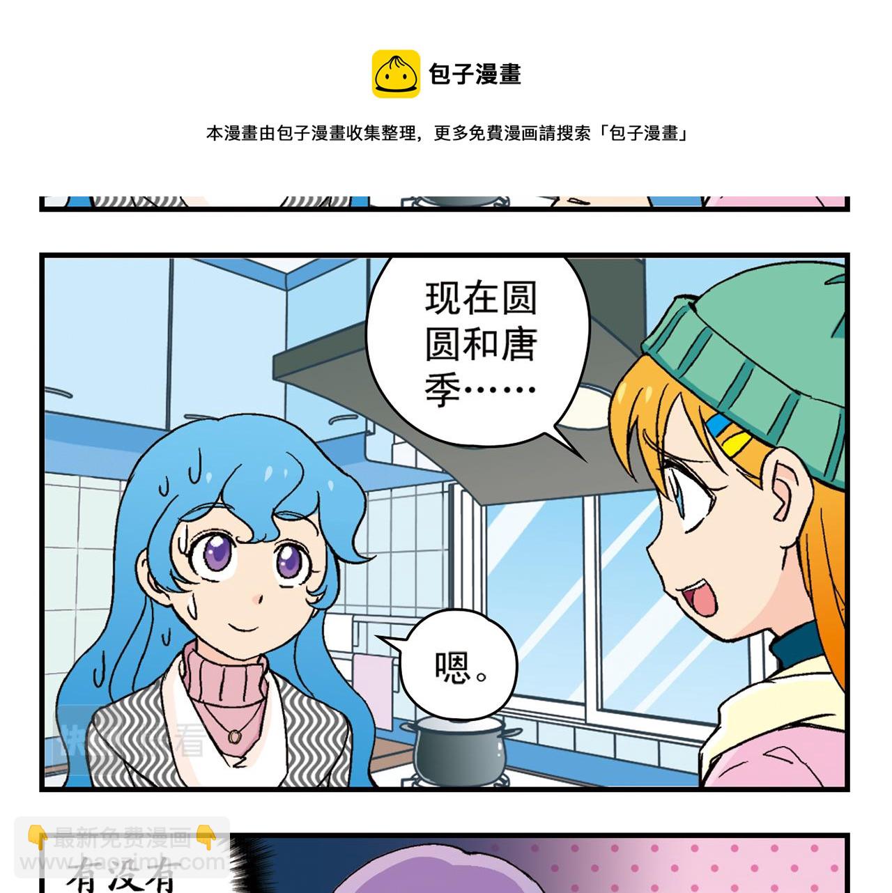 第88话 茗夕的烦心事！(1/2)-第88话