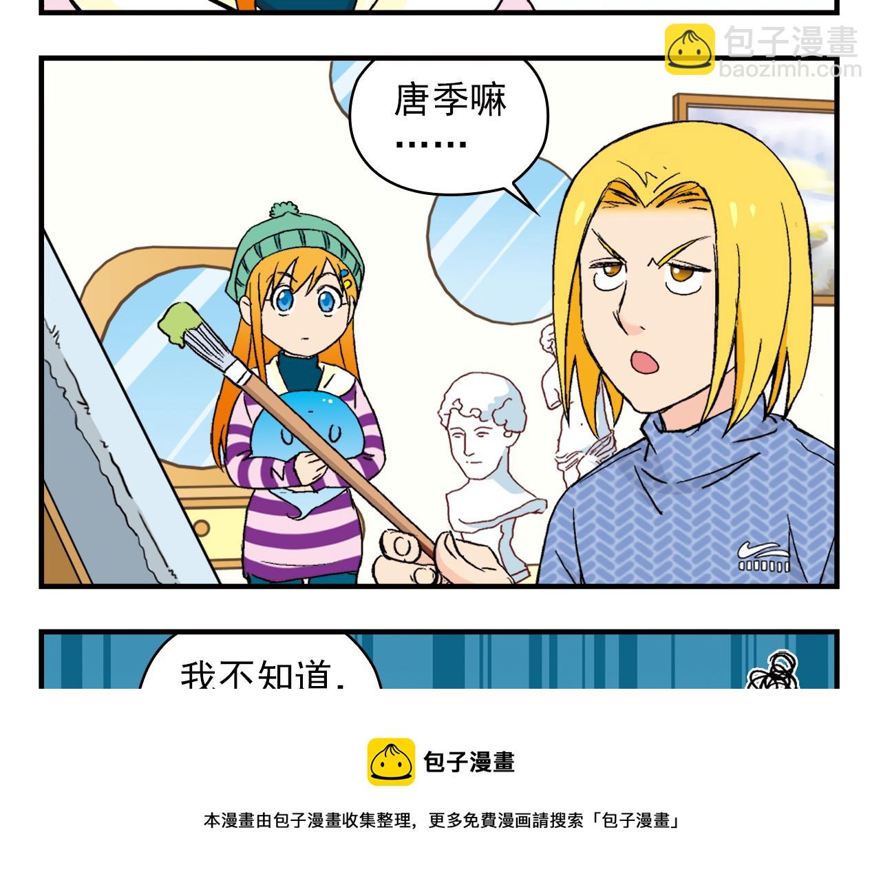 第88话 茗夕的烦心事！(1/2)-第88话