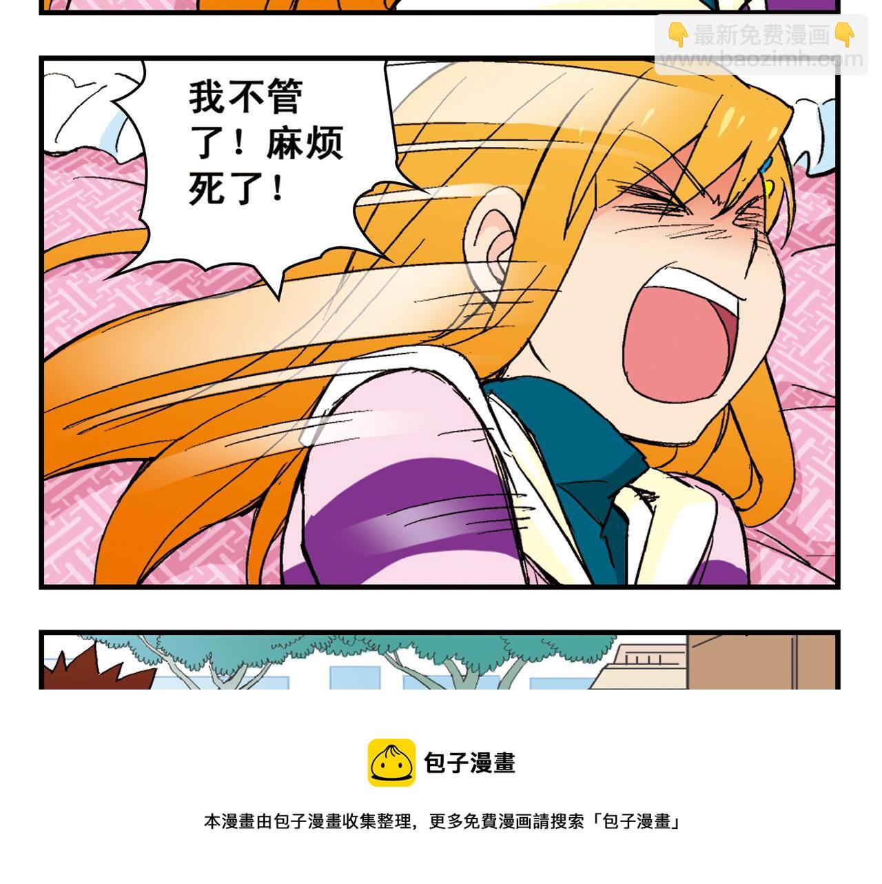 第88话 茗夕的烦心事！(1/2)-第88话