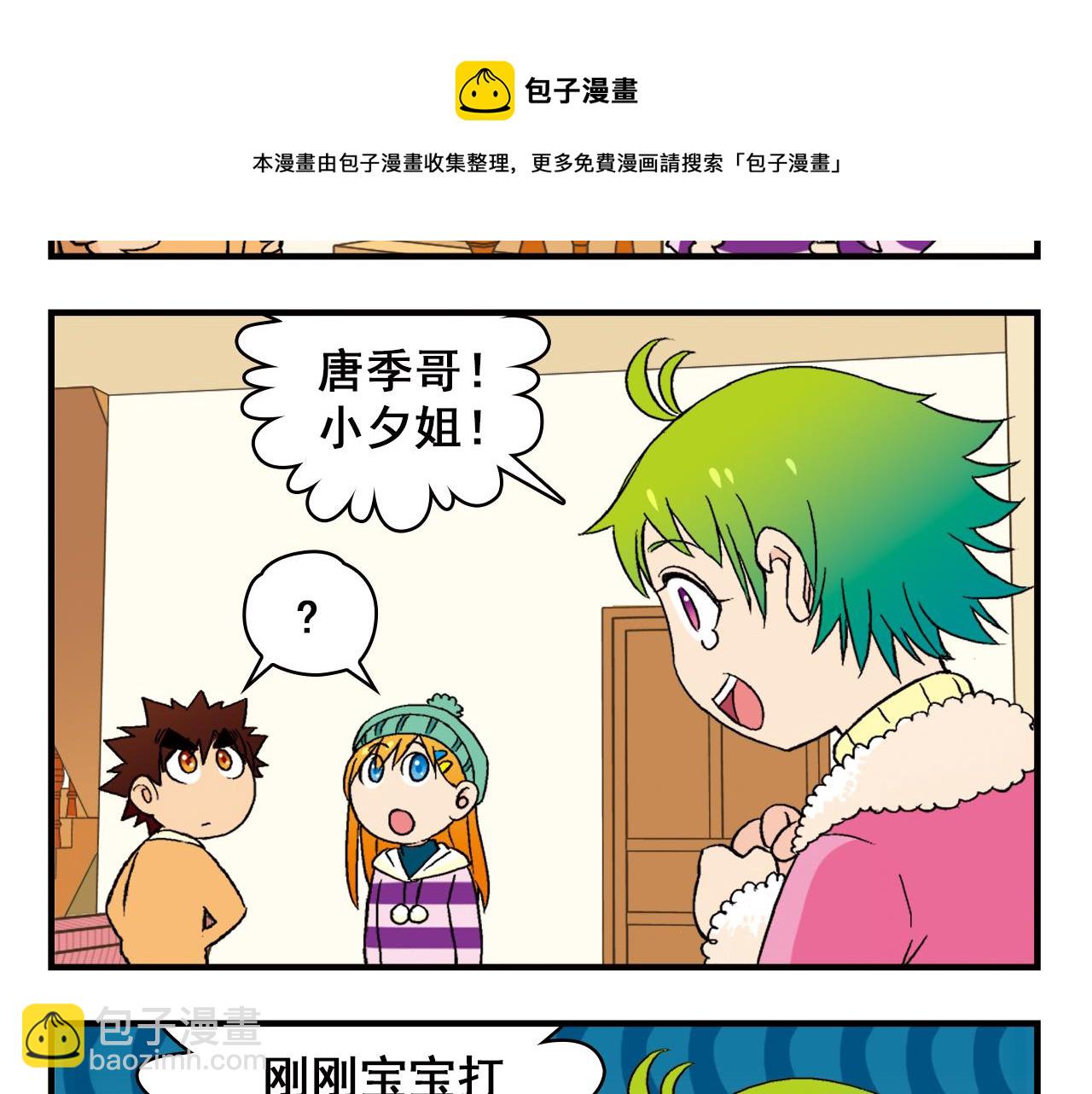 第88话 茗夕的烦心事！(1/2)-第88话