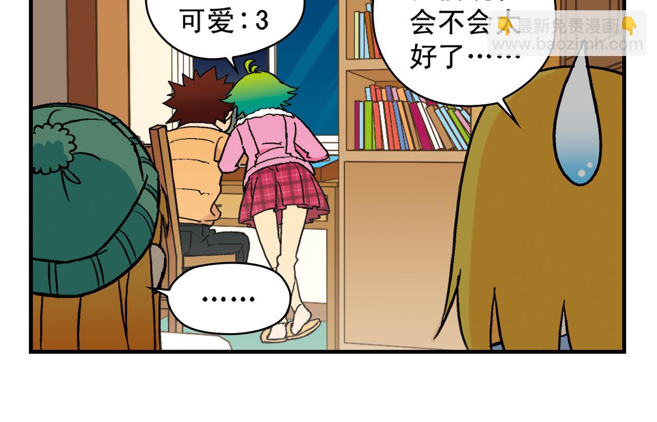 第88话 茗夕的烦心事！(1/2)-第88话