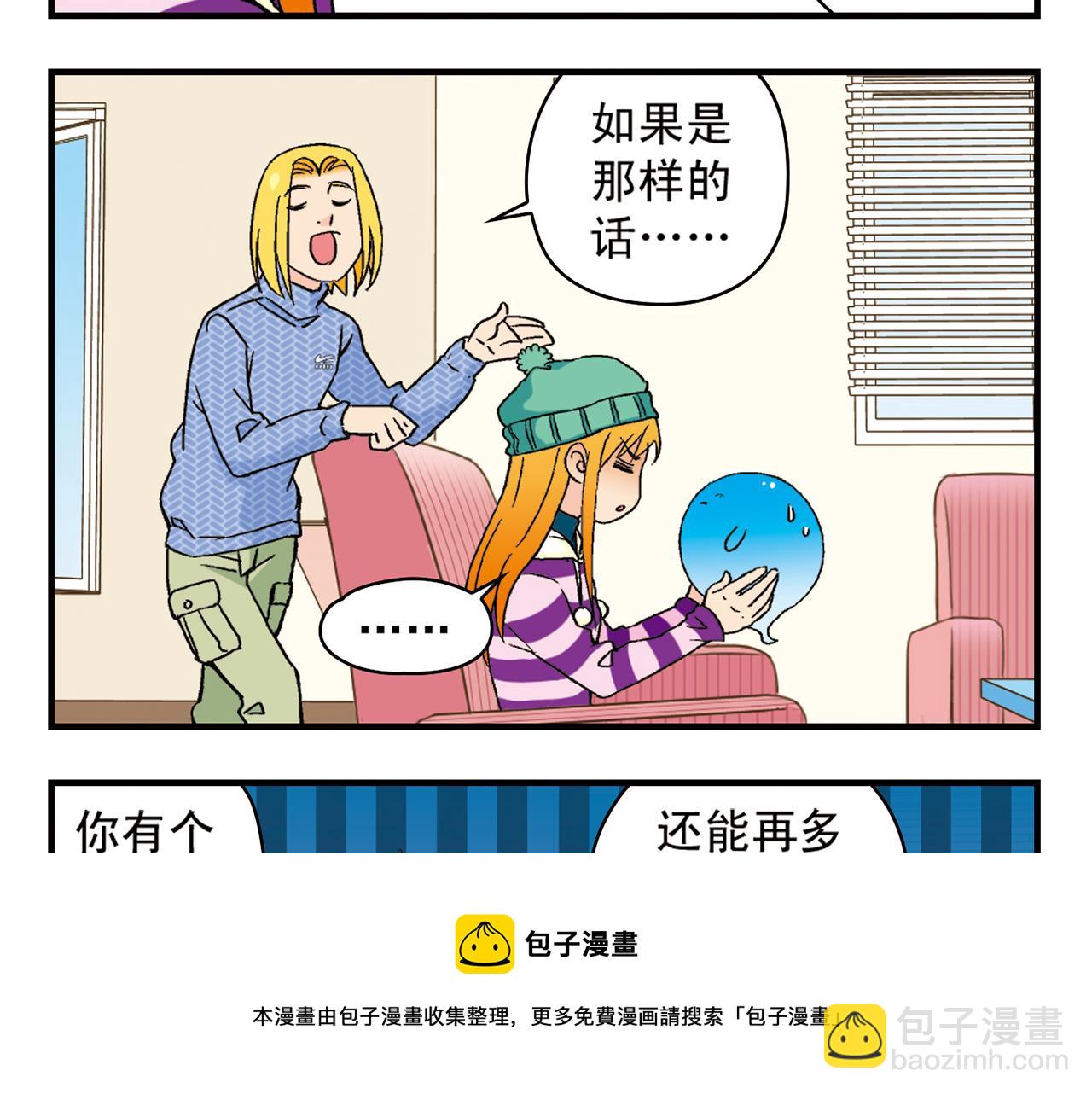第88话 茗夕的烦心事！(1/2)-第88话