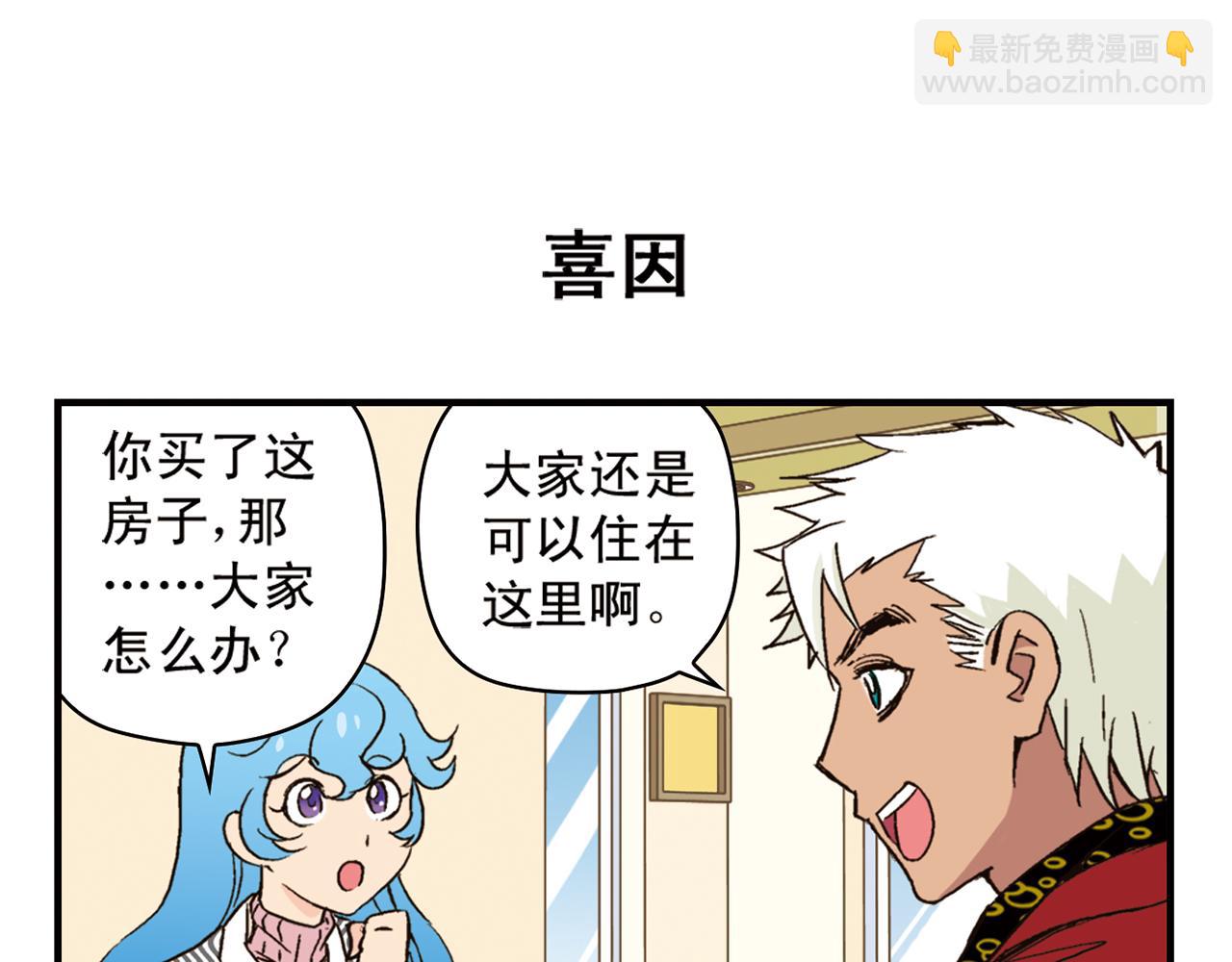 第90话 再见！我们的包租婆！(1/2)-第90话