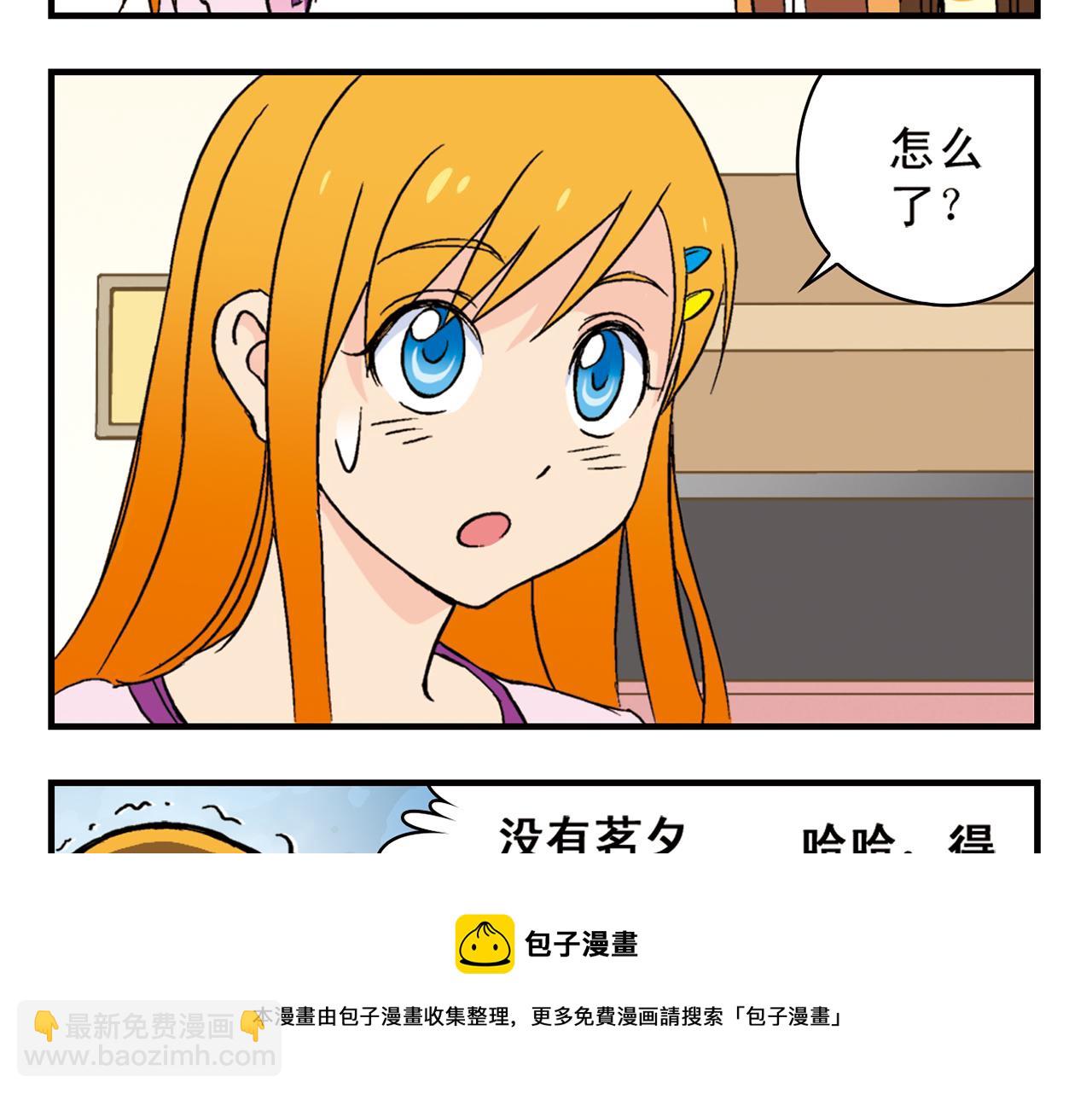 第90话 再见！我们的包租婆！(1/2)-第90话