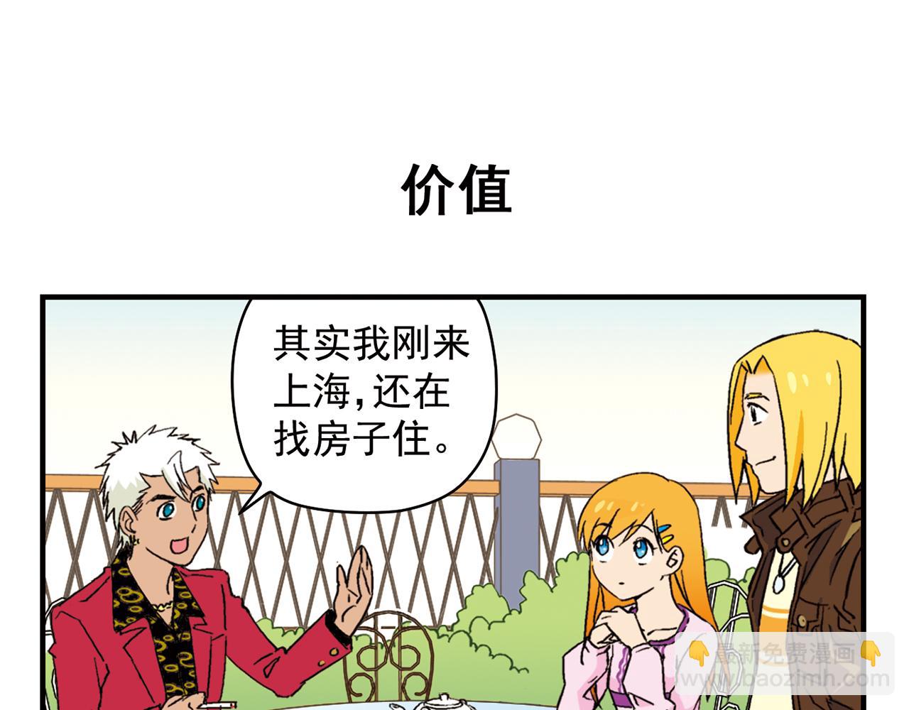 第90话 再见！我们的包租婆！(1/2)-第90话
