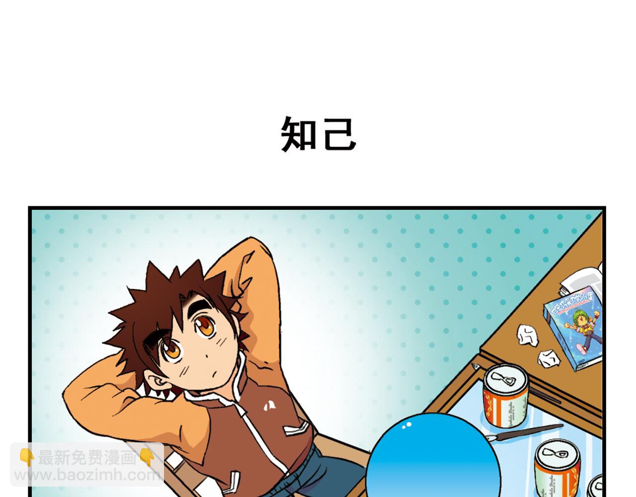 第90话 再见！我们的包租婆！(1/2)-第90话
