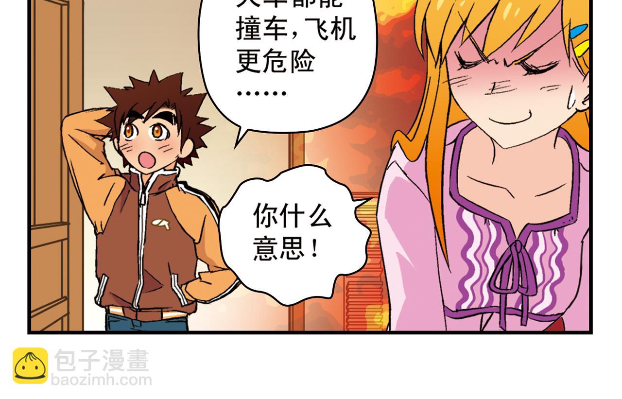 第90话 再见！我们的包租婆！(1/2)-第90话