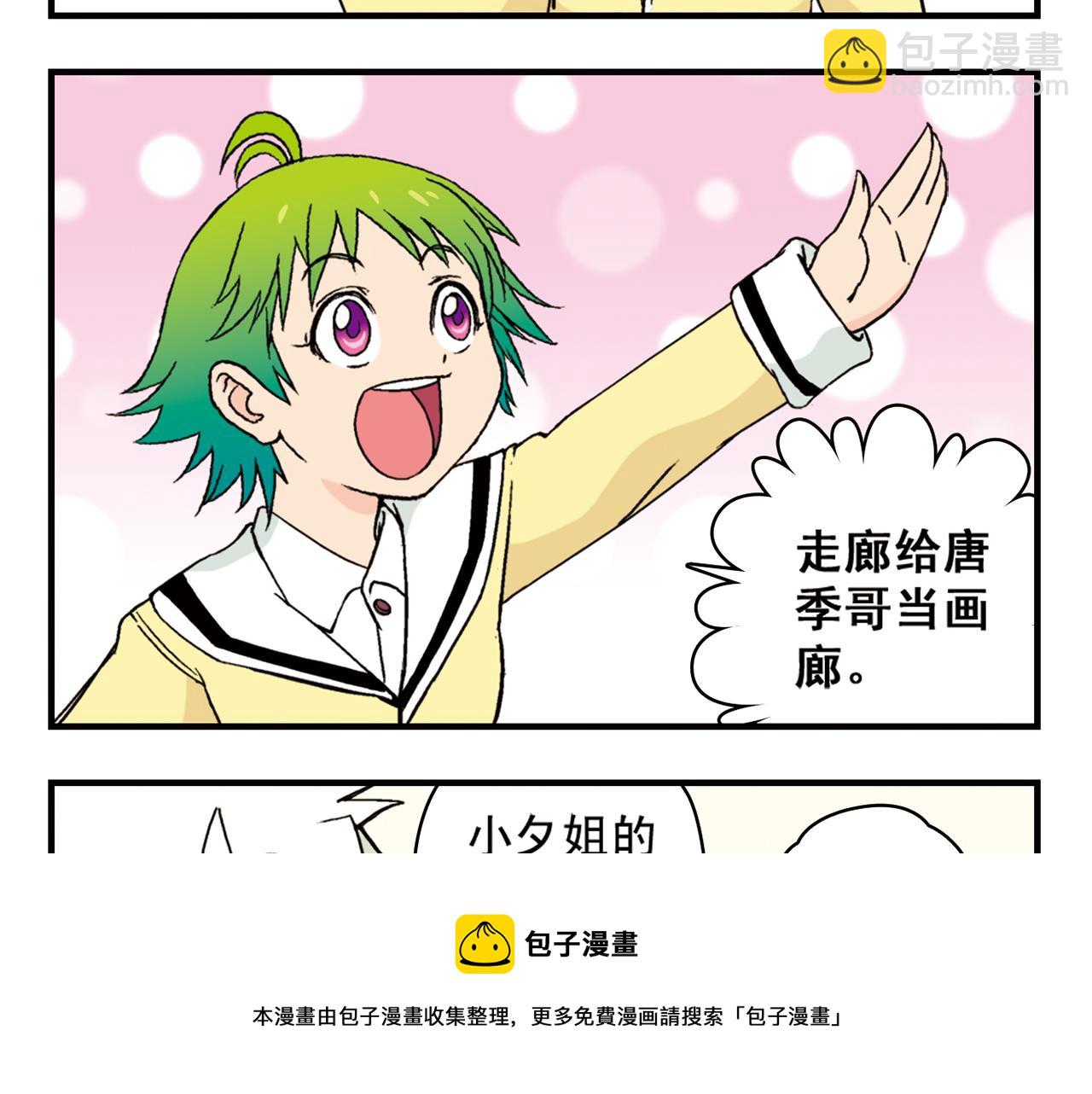 第90话 再见！我们的包租婆！(1/2)-第90话