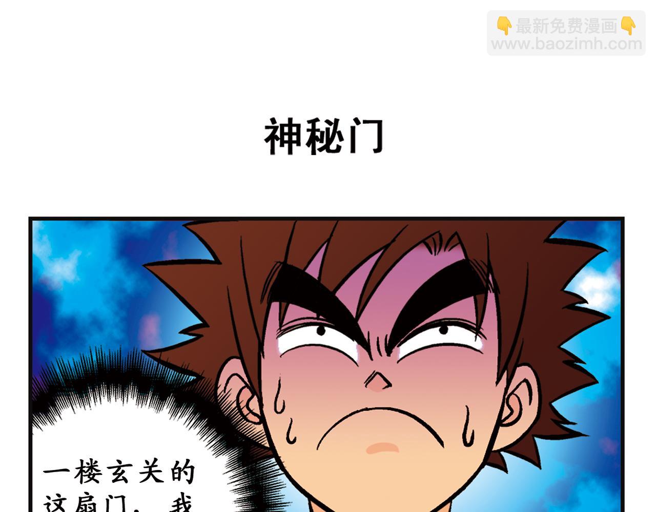 第10话 开车兜风去！(1/2)-第10话