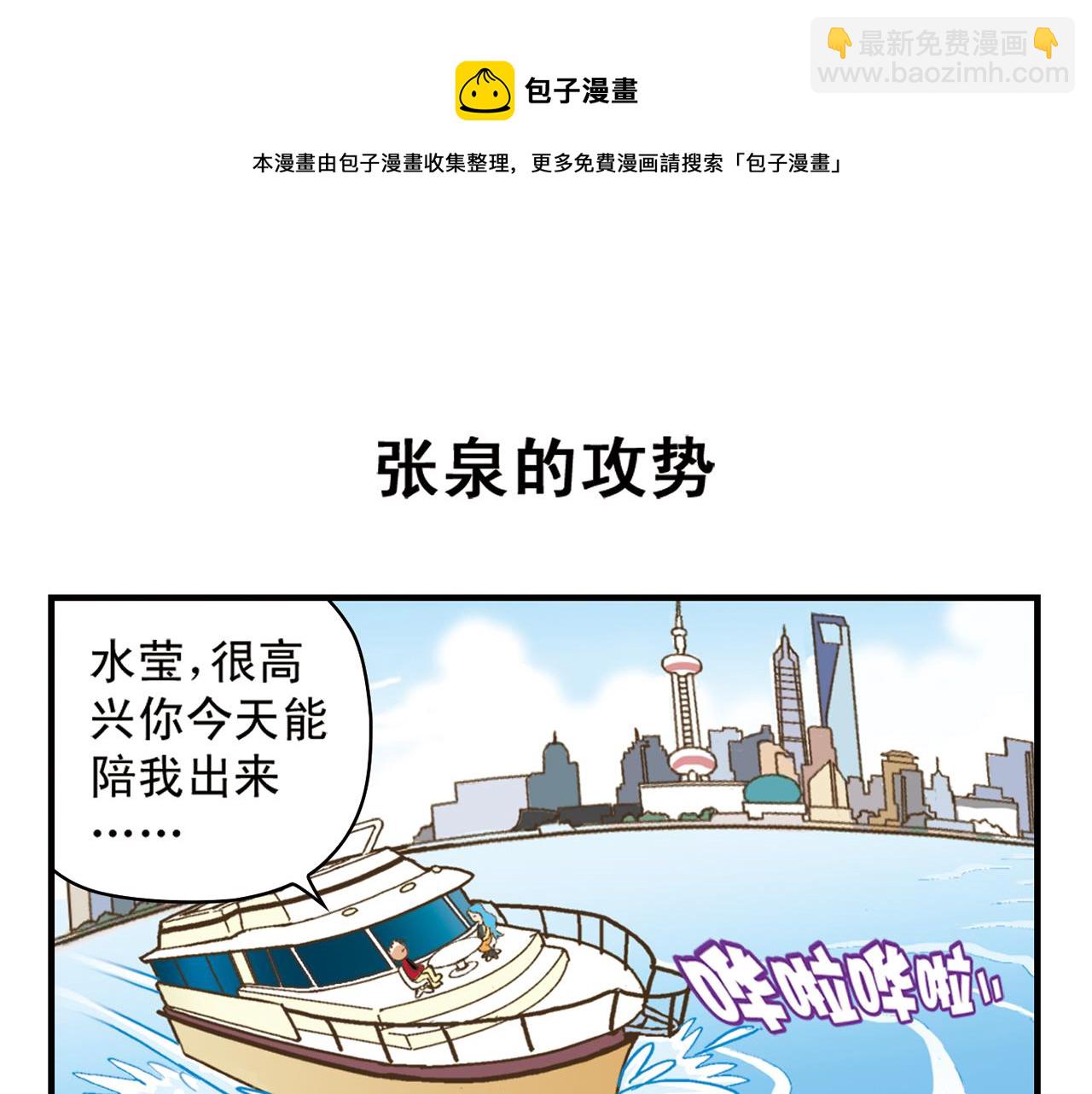 第92话 爱在离别时！(1/2)-第92话