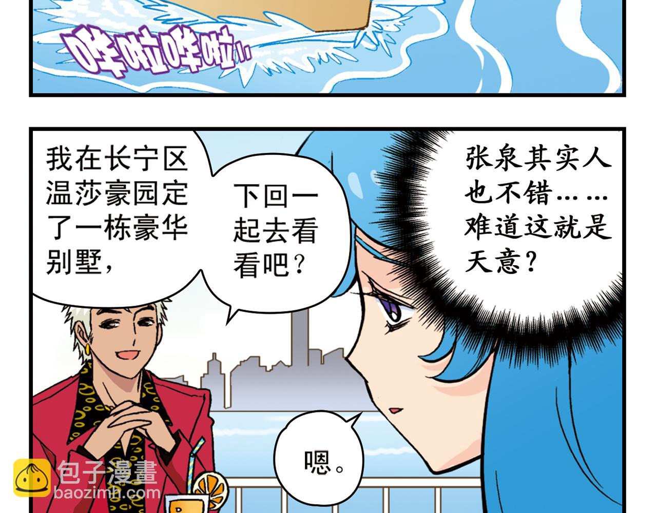 第92话 爱在离别时！(1/2)-第92话