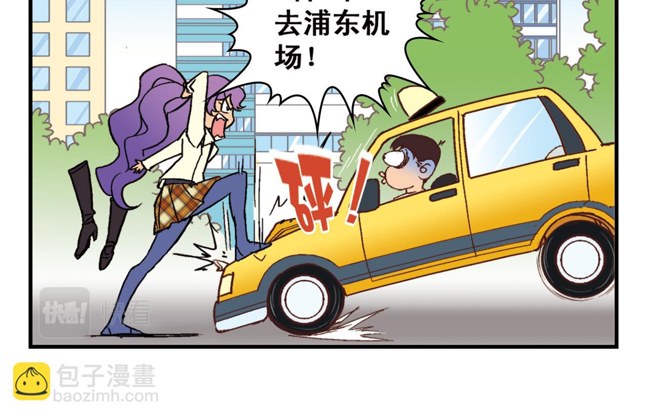 第92话 爱在离别时！(1/2)-第92话
