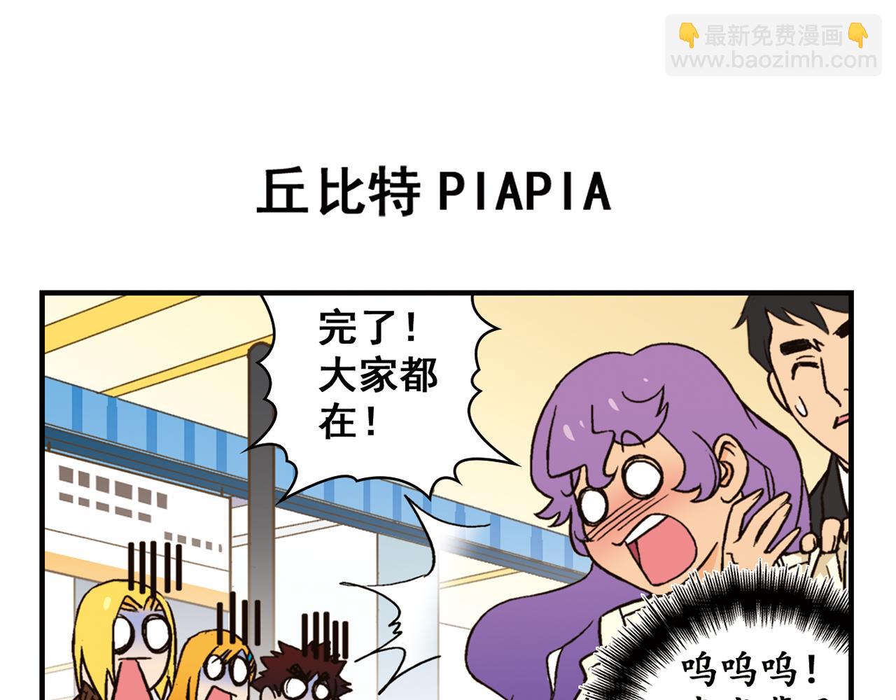 第92话 爱在离别时！(1/2)-第92话