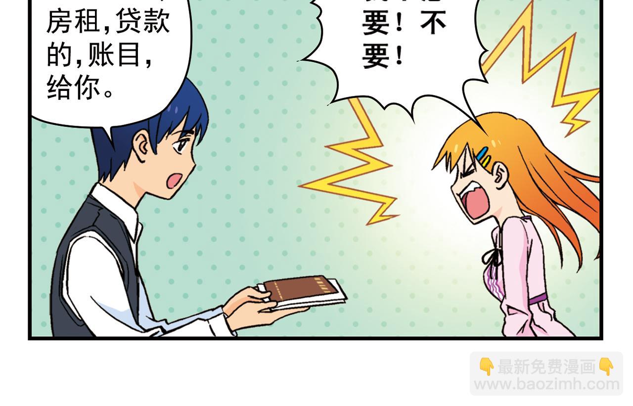 第92话 爱在离别时！(1/2)-第92话