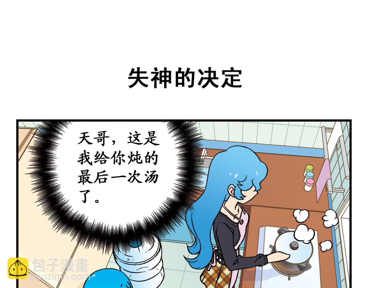 第92话 爱在离别时！(1/2)-第92话