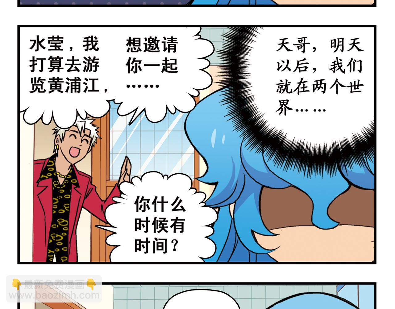 第92话 爱在离别时！(1/2)-第92话