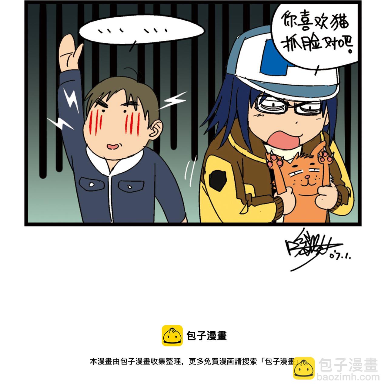 设定与专栏-第94话