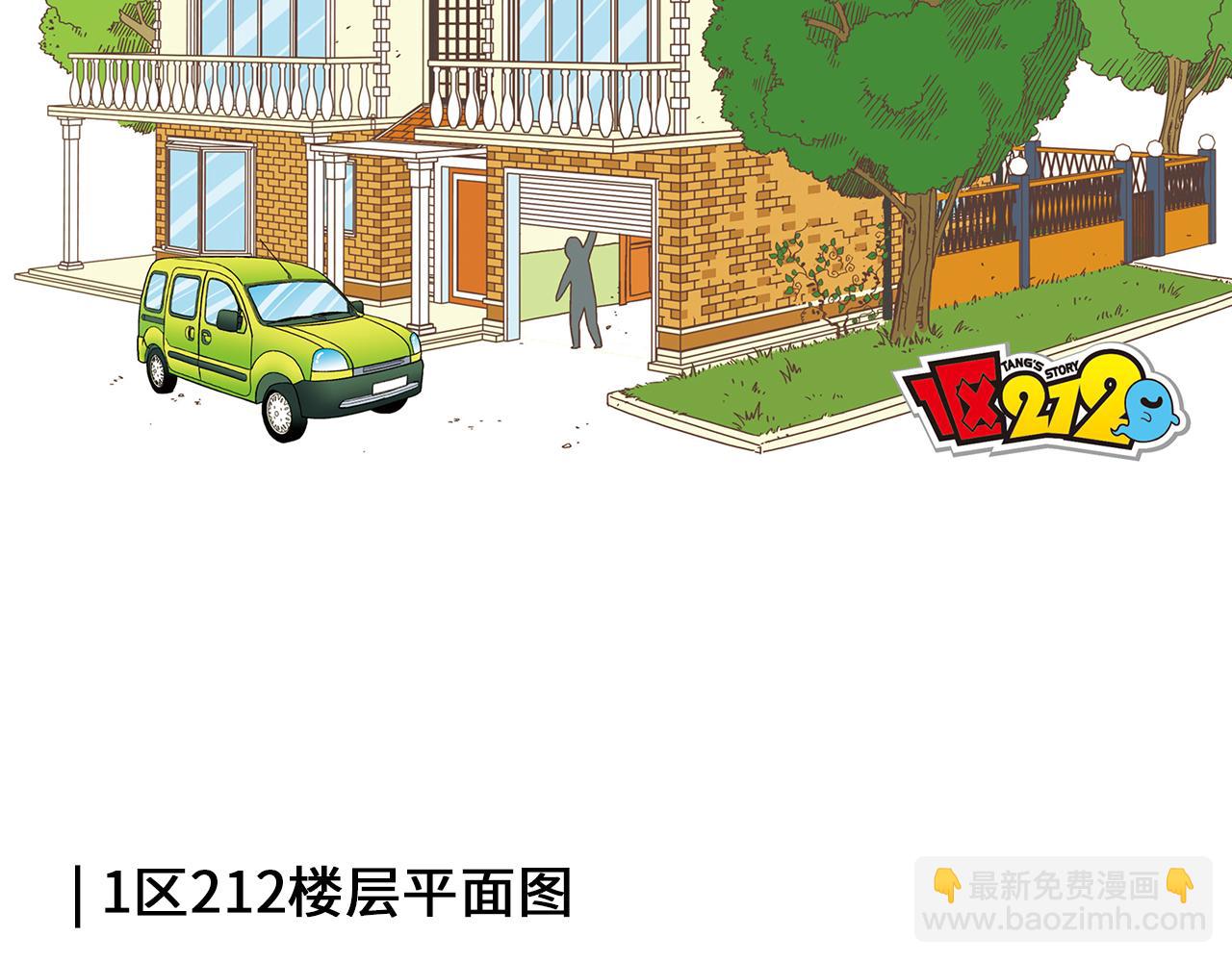 设定与专栏-第94话