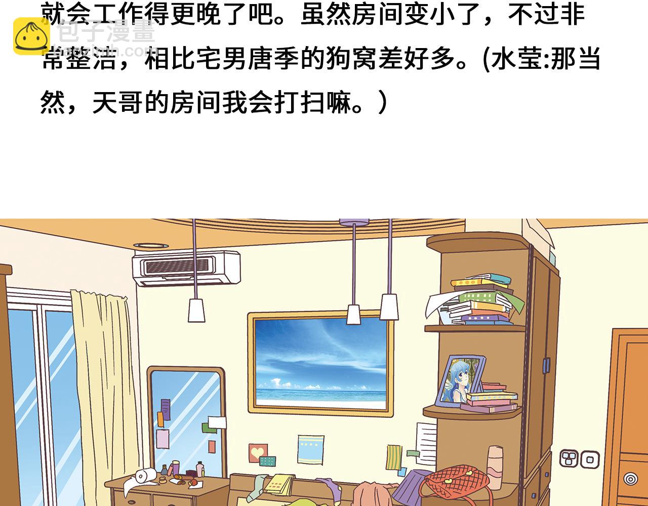 设定与专栏-第94话