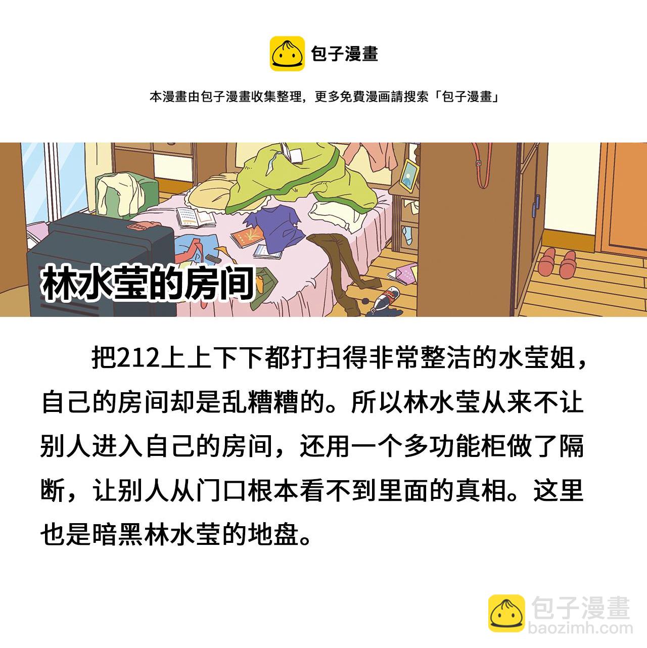 设定与专栏-第94话