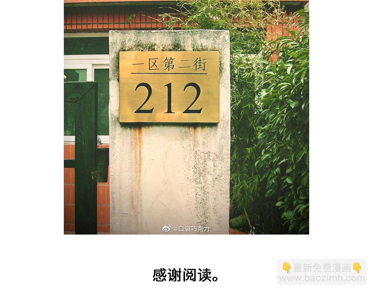 设定与专栏-第94话