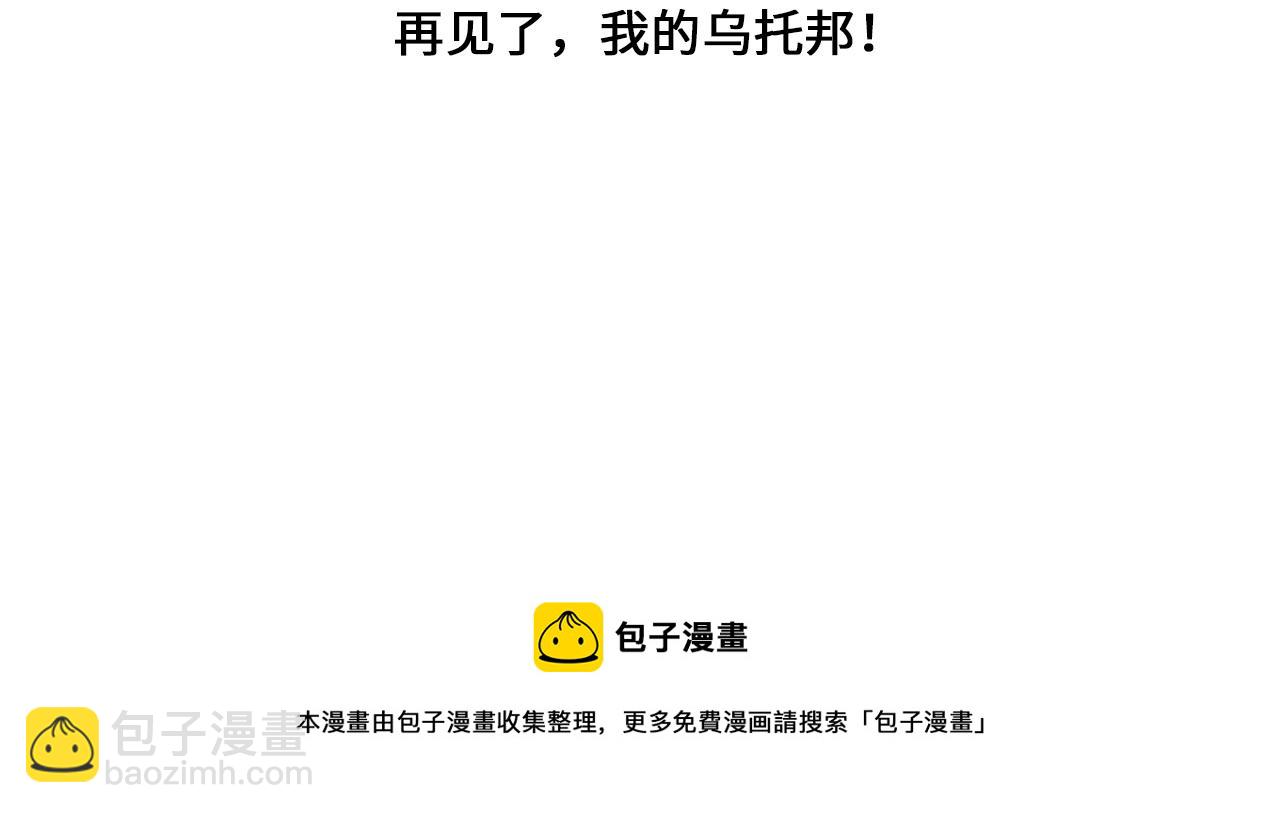 设定与专栏-第94话