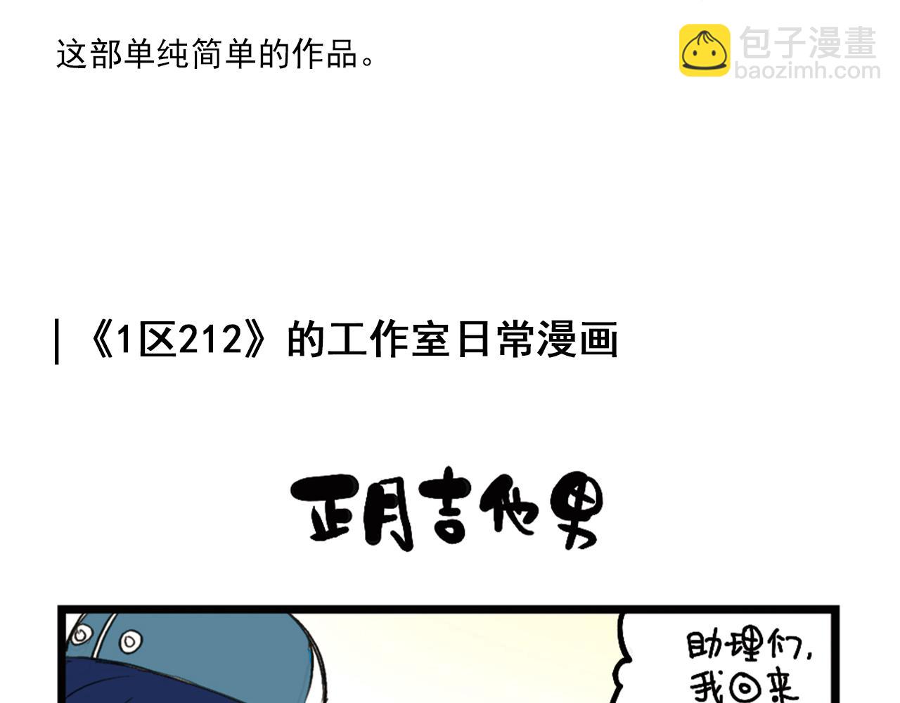 设定与专栏-第94话
