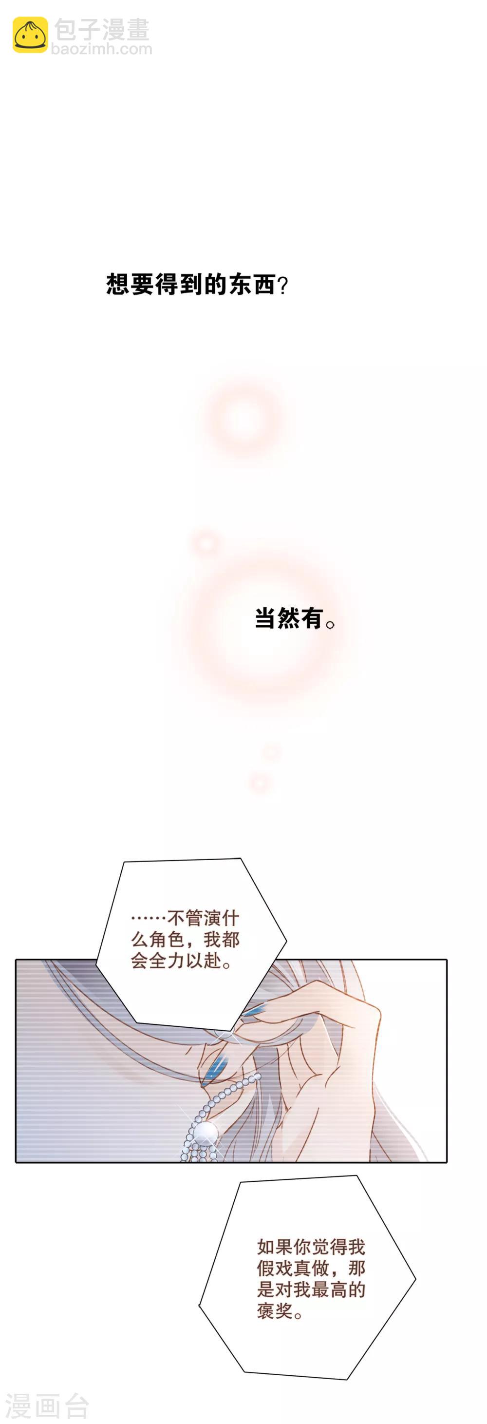 第1话 他只是弟弟-第2话