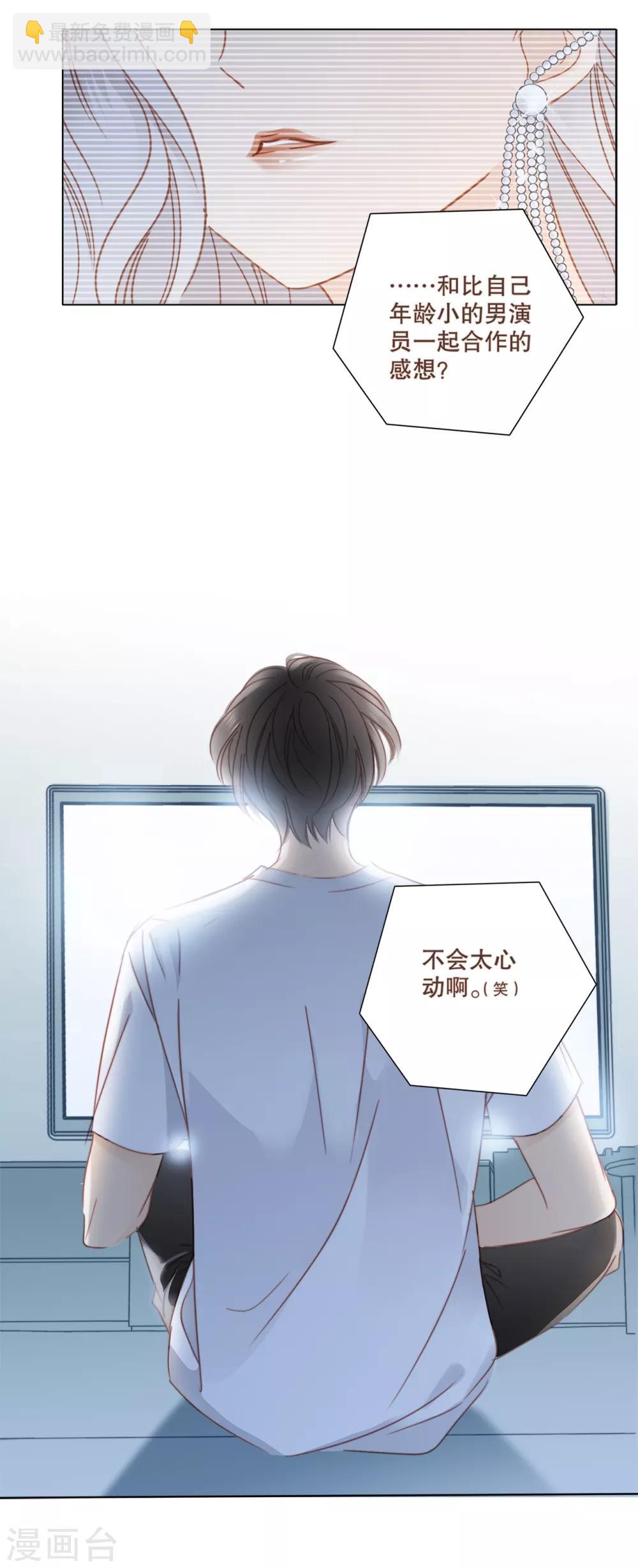 第1话 他只是弟弟-第2话