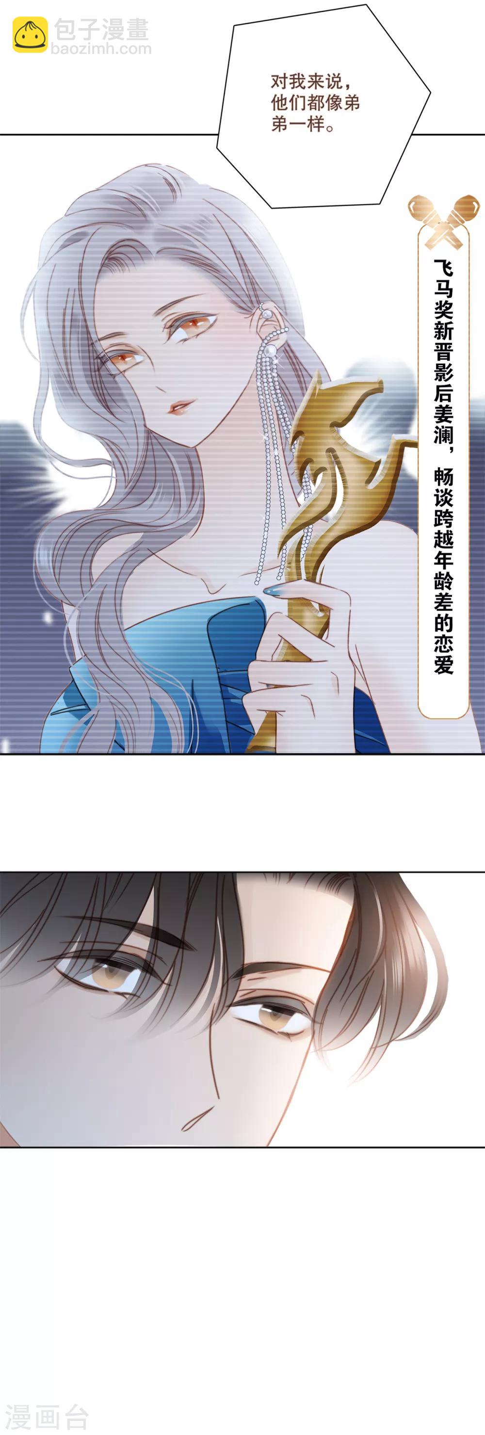 第1话 他只是弟弟-第2话