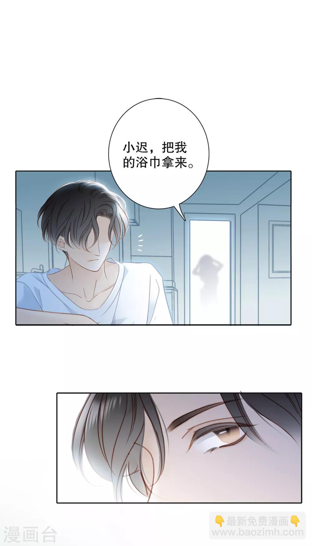 第1话 他只是弟弟-第2话