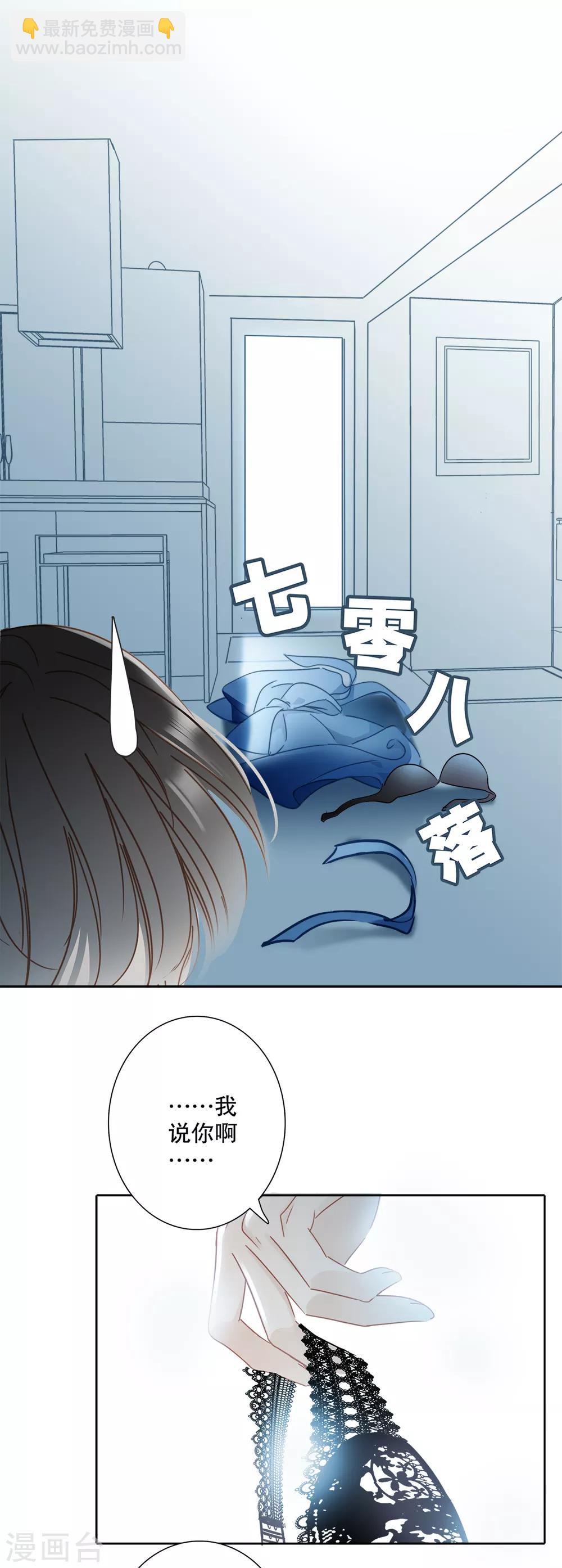 第1话 他只是弟弟-第2话
