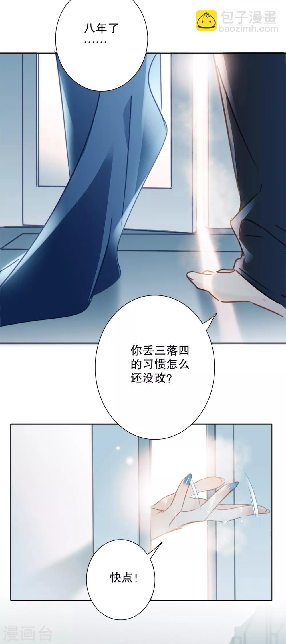第1话 他只是弟弟-第2话