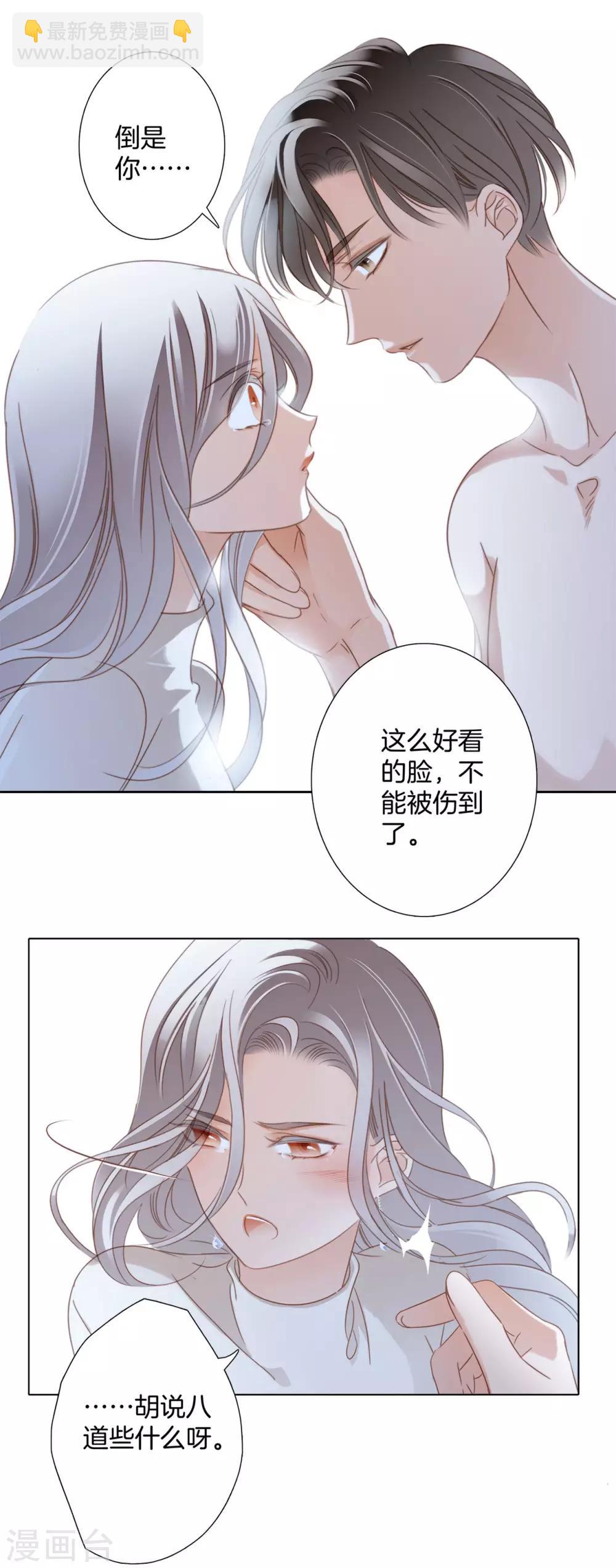 第10话 为你受的伤-第12话