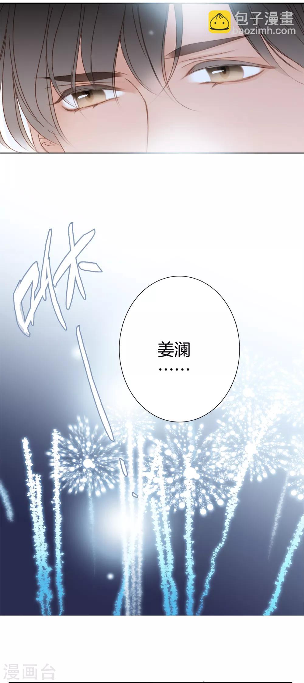 第10话 为你受的伤-第12话